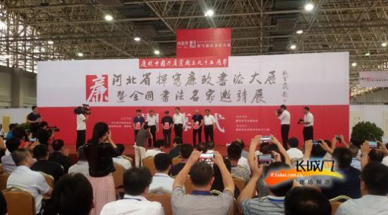 河北省揮寫廉政書法大展26日在廊坊會展中心開幕(圖1)