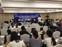 2016(合肥)國際節能與新能源汽車展覽會新聞發布