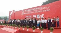 信銳技術出席中國教育裝備展