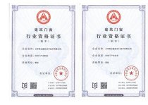 第二屆中國(北京)國際自動門展覽會開幕