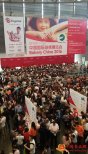 2017第二十屆中國國際焙烤展覽會與全行業(yè)盛時(shí)共享