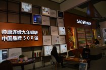 AWE2017帥康展臺:專注打造智慧廚房