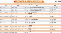 八方賓朋共聚特色鎮 “百企千紅”同駐紅博城