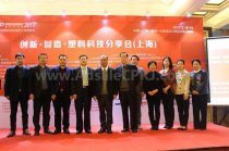 CHINAPLAS 2017新展商新技術助力華東橡塑業創新智造