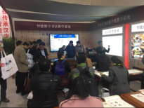 傳興數字書法第28屆北京教育裝備展上大放異彩