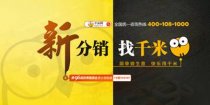 為電商喝彩！——千米網即將綻放2017春糖
