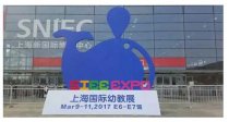 2017＂智慧樹＂閃耀上海幼教展