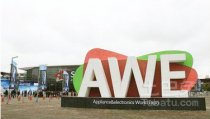 AWE家電展虛擬現(xiàn)實(shí)巧奪眼球
