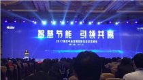 攜手海爾“智慧節能 引領共贏”