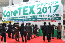 中國養老企業亮相日本介護福祉展覽會