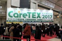 2017日本介護福祉展覽會在東京開幕