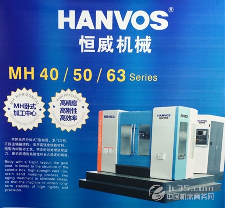 2017機床裝備展拉開帷幕 恒威機械智能化產品獲贊揚(圖3) 2017機床裝備展拉開帷幕 恒威機械智能化產品獲贊揚(圖3)
