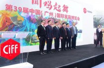 聞雞起舞,揚(yáng)帆啟航——第39屆廣州家博會(huì)盛大開幕!