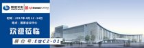 聯建光電與您相約2017北京Infocomm展