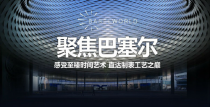羅晉將探訪天珺瑞士工坊,與瑞士經典腕表對話