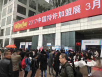 中國特許加盟展武漢首秀,強勢展會進駐中部市場