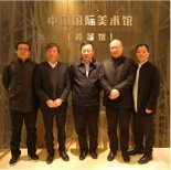北京CBD的＂世外桃源＂ 中國國際美術館(籌備館)首展