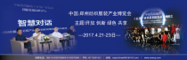 越南企業應邀參加鄭州國際縫制設備展