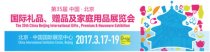 Aika愛家科技石墨烯智能健康新禮品亮相北京禮品展