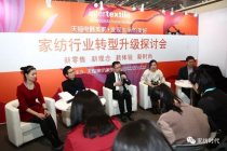 天貓拾夢時光展區亮相2017家紡展