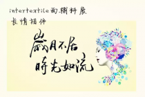2017上海面輔料展完美收官,布聯感謝一路有你~