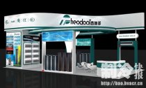 大咖匯聚上海國際制冷展,西奧多約定你