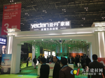 上海建博會,亞丹家居創意環保展館成全場焦點!