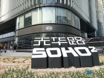新能源汽車展廳進駐北京國貿
