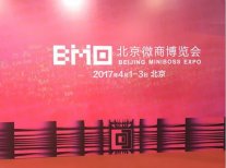 微商人火爆聚集，展會首日盛況空前！