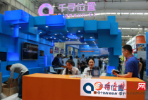 第七屆北京國際無人機系統產業博覽會