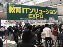 矚目日本東京國際會(huì)展