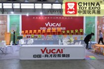 2017年學前教育及裝備展覽會