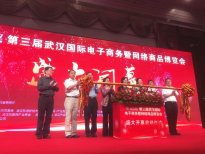 綠瘦亮相2017中國武漢國際電博會