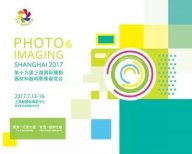 第十九屆上海國際攝影器材展即將開幕