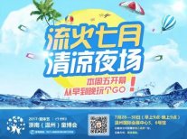 7月28-30日相約浙南(溫州)童博會