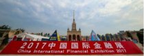 2017中國國際金融展之國微技術專區