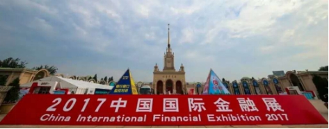 2017中國國際金融展之國微技術(shù)專區(qū)(圖1)