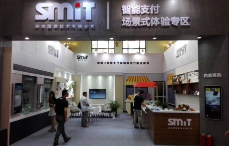 2017中國國際金融展之國微技術(shù)專區(qū)(圖2)