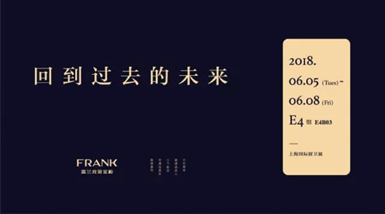 富蘭克浴室柜新品登陸上海廚衛(wèi)展，顛覆傳統(tǒng)“顏值”(圖3)