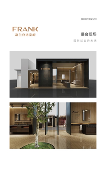 富蘭克浴室柜新品登陸上海廚衛(wèi)展，顛覆傳統(tǒng)“顏值”(圖2)
