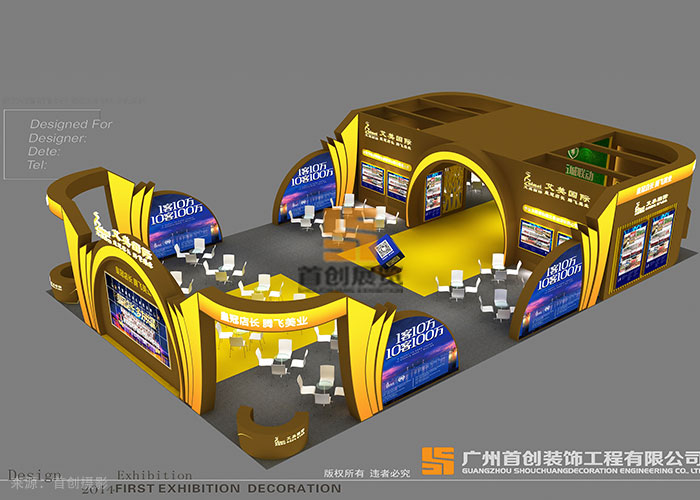 艾美國際 展覽設(shè)計搭建(圖1)